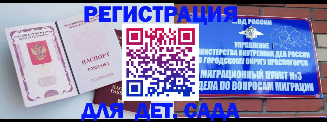 временная регистрация надежно в Глазове