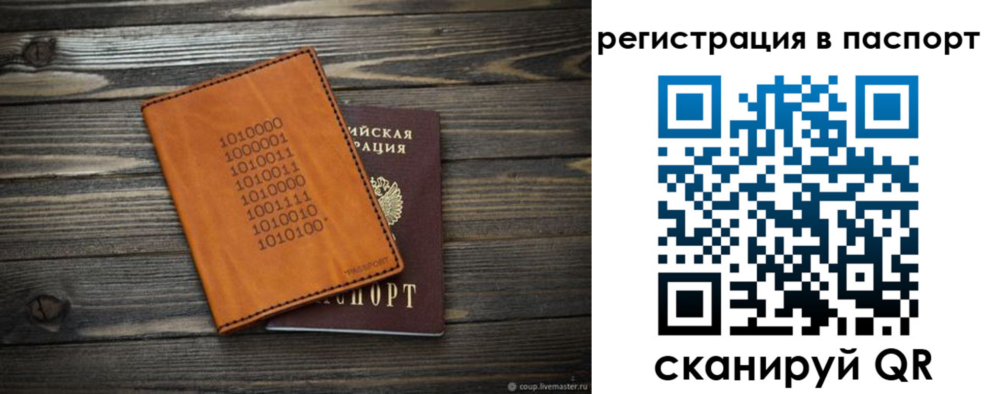 прописка для школы в Глазове