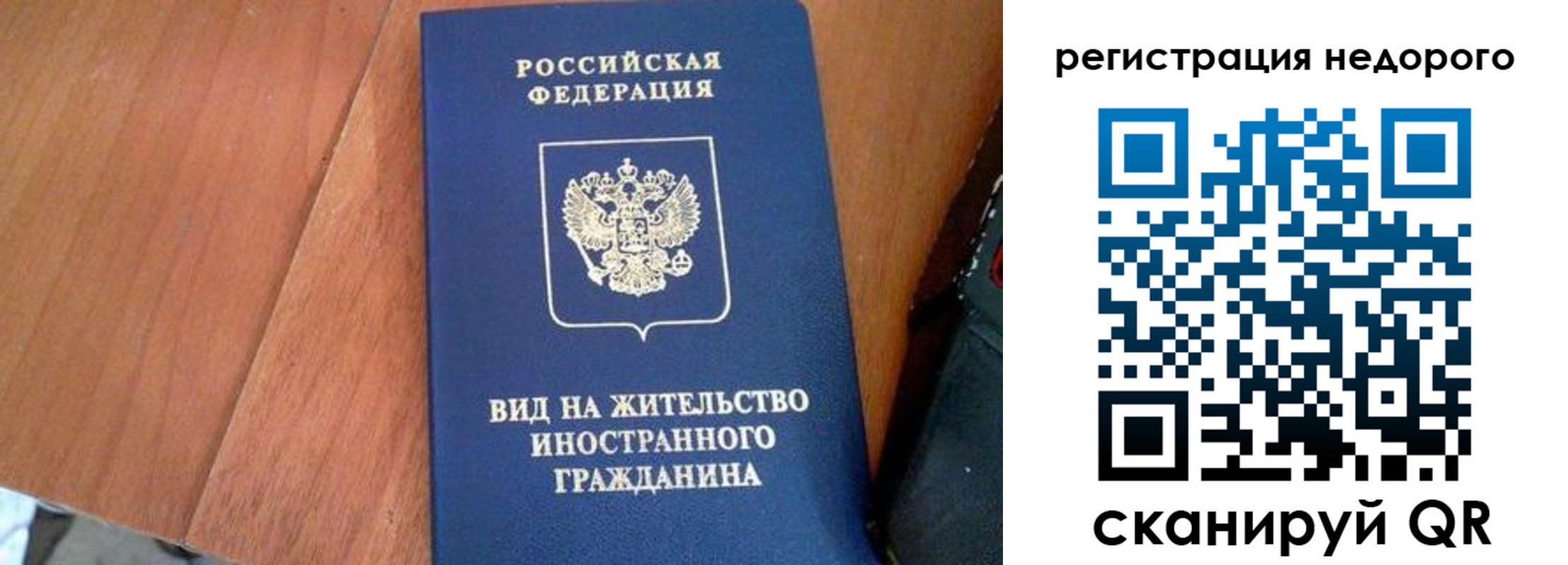 прописка 2025 в Глазове