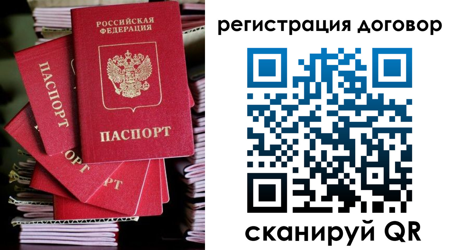 временная регистрация в Глазове