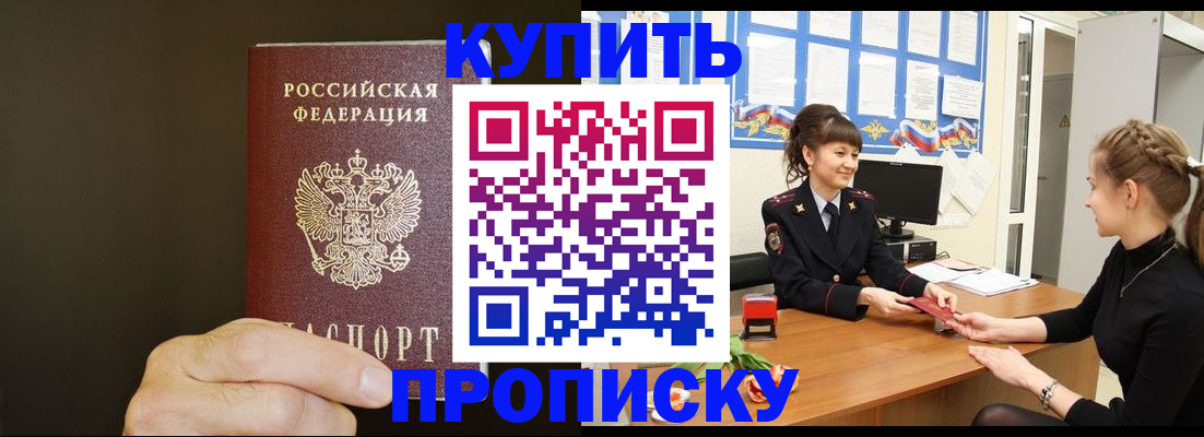 пропишу в квартире в Глазове