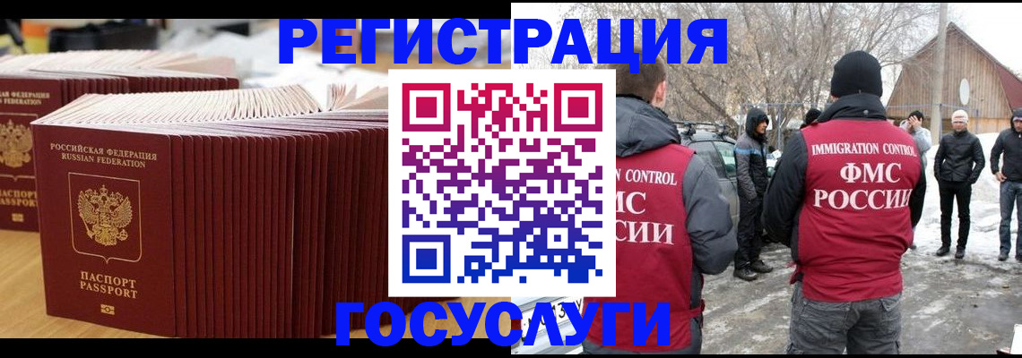 прописка 2025 в Глазове