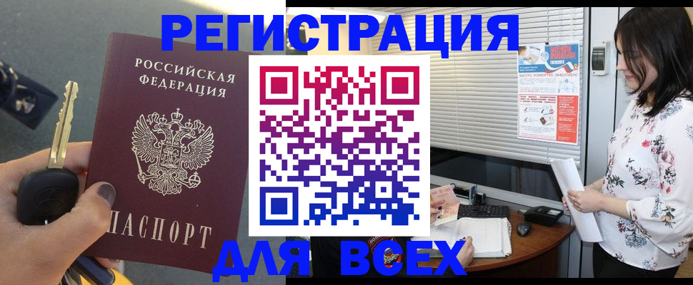 прописка для школы в Глазове