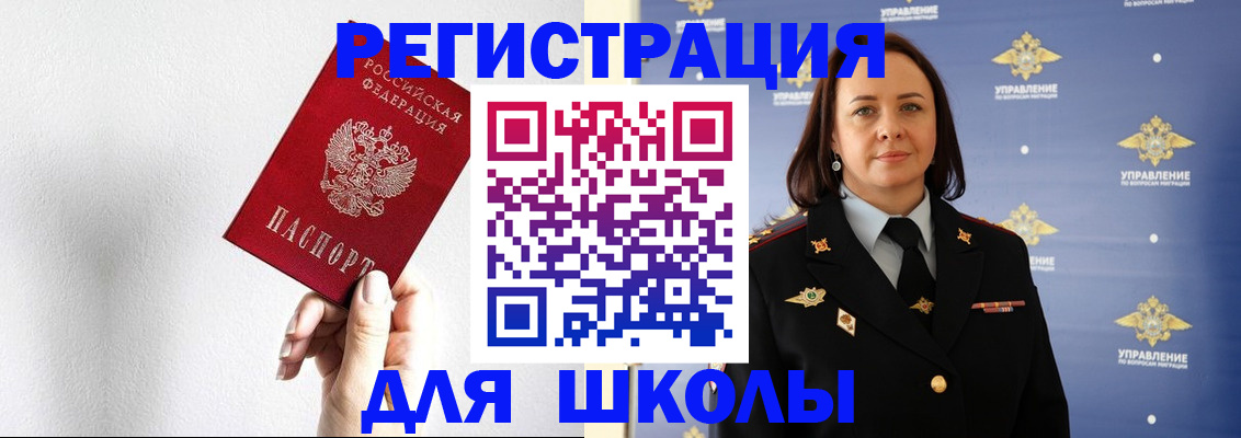 где прописаться в Глазове