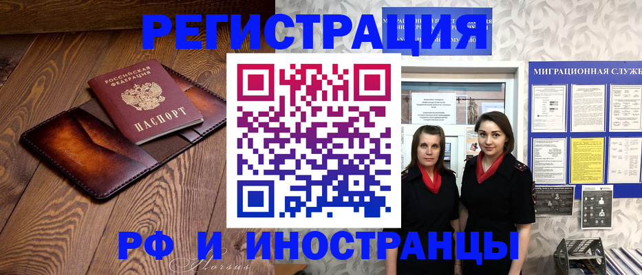 купить прописку в Глазове